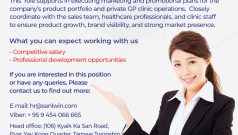 Job Vacancy for Product Executive [Closed]